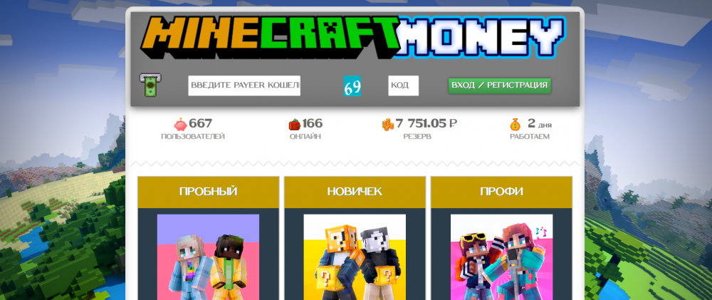 MINECRAFT Money